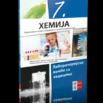 Hemija 7 - laboratorijske vežbe sa zadacima