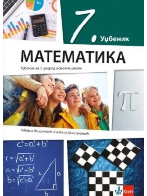 Matematika 7 - udžbenik