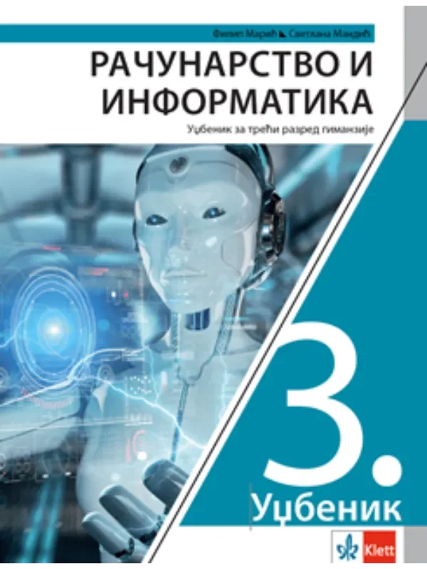 Računarstvo i informatika 3 - udžbenik za treći razred gimnazije NOVO (Revidirano izdanje) 1