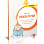 Srpski jezik 4 - čitanka REKA REČI