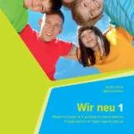 Wir neu 1 - radna sveska (QR)