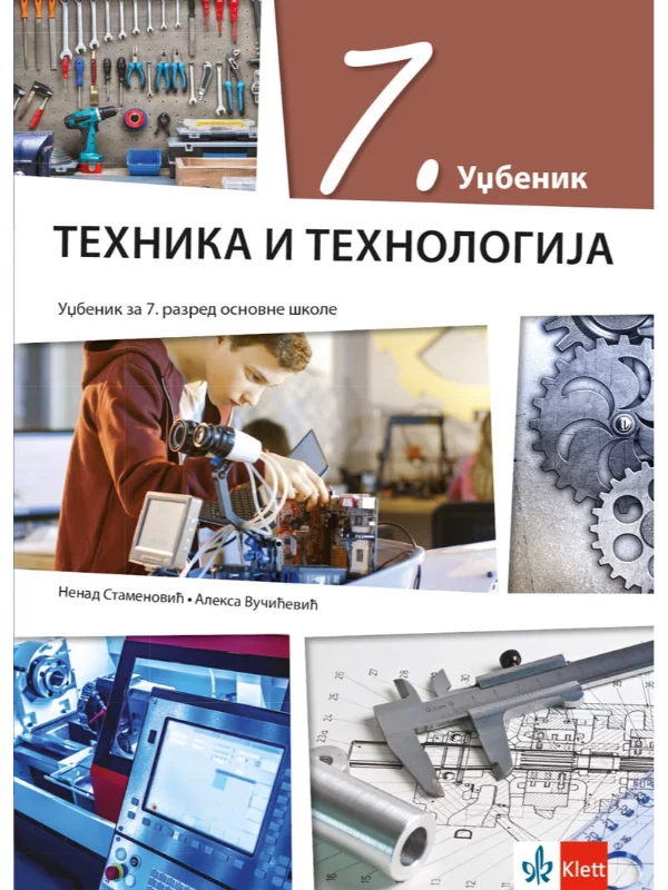 Tehnika i tehnologija 7 - udžbenik NOVO - Image 1