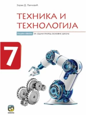 OUTLET - TIO 7 radna sveska