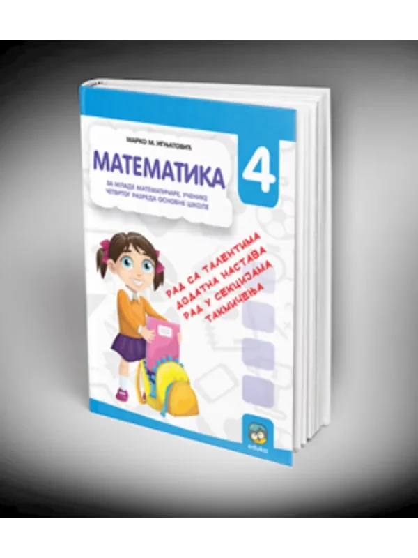 Matemtika 4, Za mlade matematičare 1