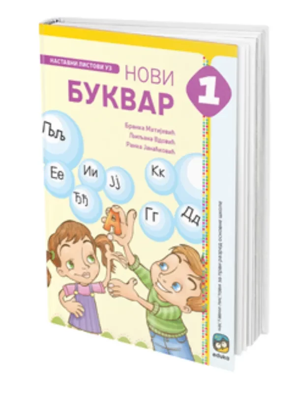 Nastavni listovi uz Novi Bukvar 1 1