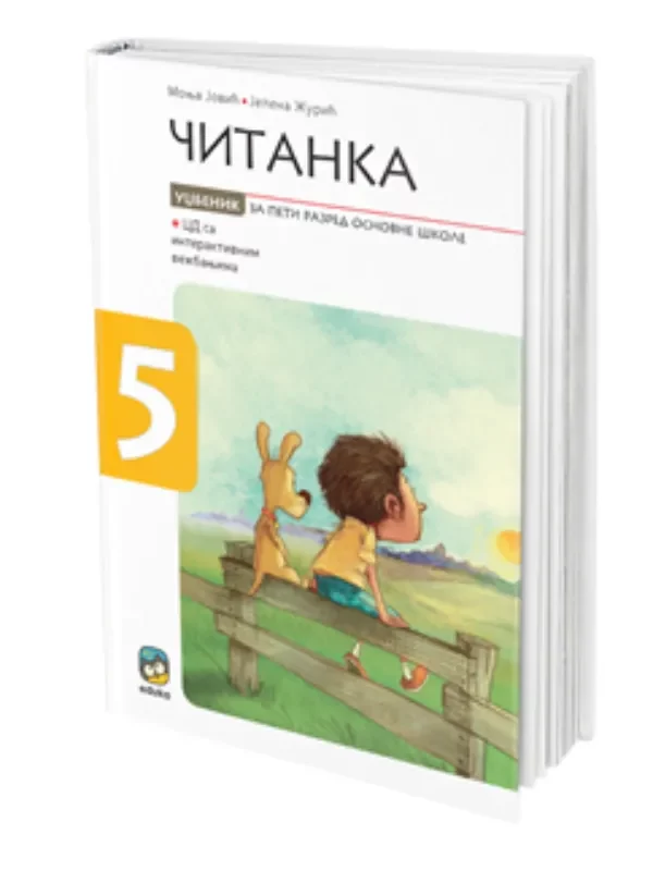 Čitanka  udžbenik za 5. razred osnovne škole - Image 1