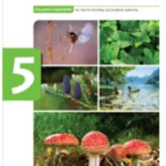 Biologija 5, Radni udžbenik za 5. razred