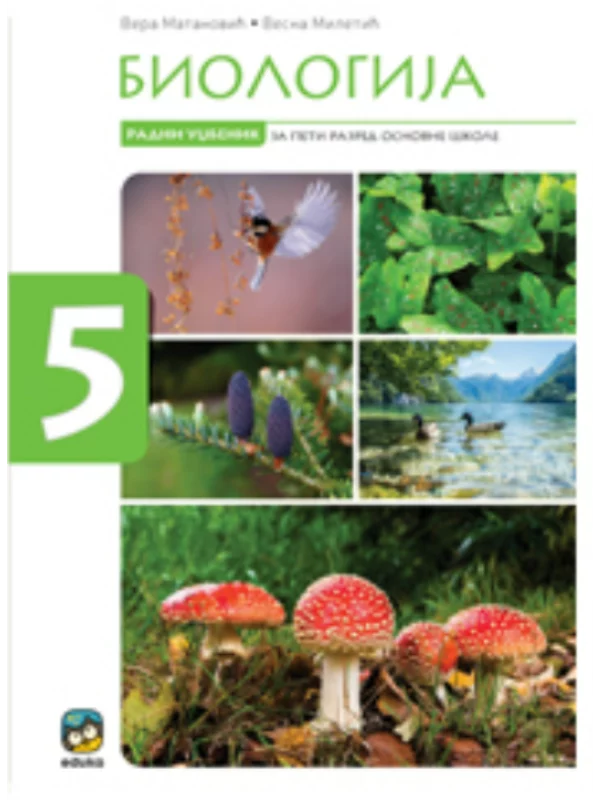 Biologija 5, Radni udžbenik za 5. razred - Image 1