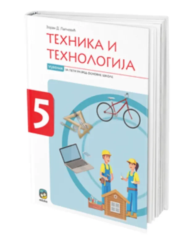Tehnika i tehnologija 5, udžbenik (Lapčević) 1