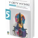 U svetu muzike udžbenik  za 5.razred osnovne škole