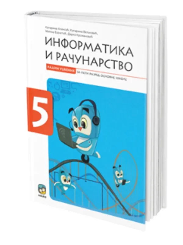 OUTLET - Informatika i računarstvo 5, Radni udžbenik za 5. razred - Image 1