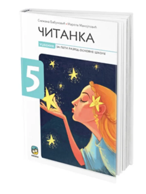 Čitanka 5, Udžbenik za 5. razred - Image 1