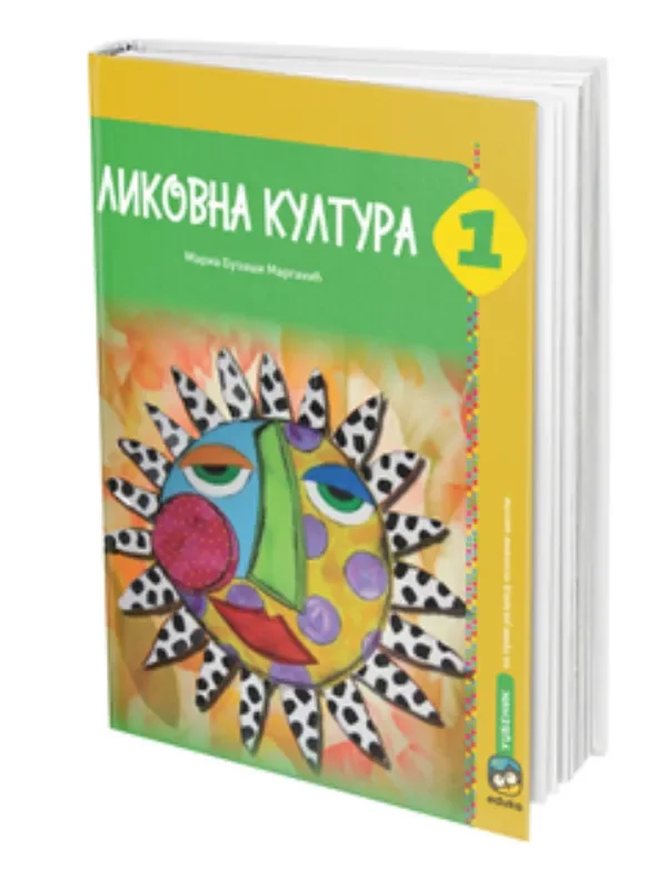 Likovna kultura udzbenik za 1 1