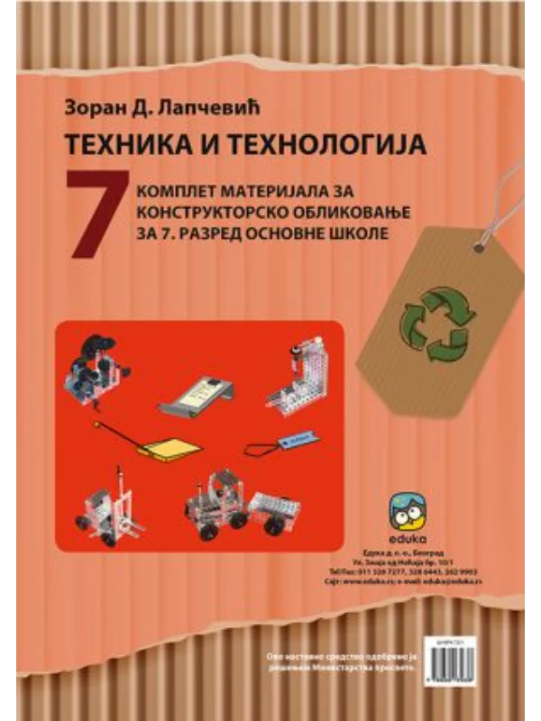Tehnika i tehnologija 7 materijali Lapčević 1