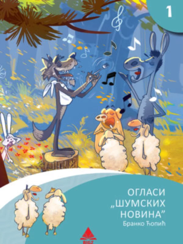 Oglasi Šumskih novina - Image 1