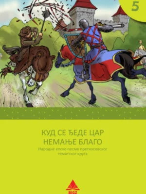 Kud se đede car Nemanje blago