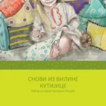 Snovi iz viline kutijice