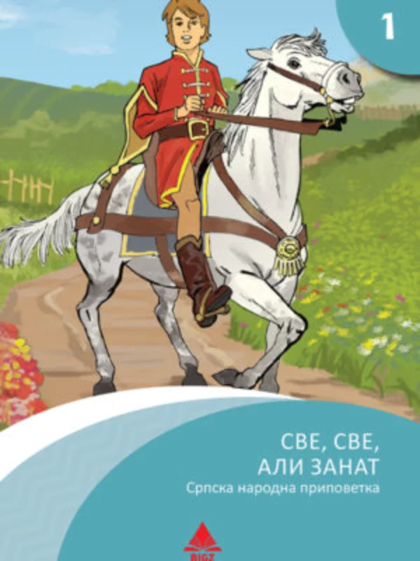 Sve, sve ali zanat - Image 1
