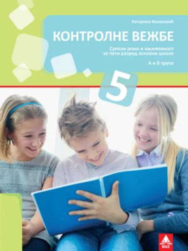 Kontrolne vežbe Srpski jezik 5 - Image 1