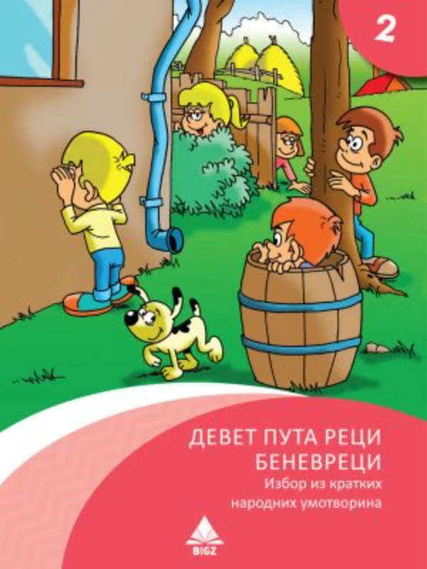 Devet puta reci benevreci 1