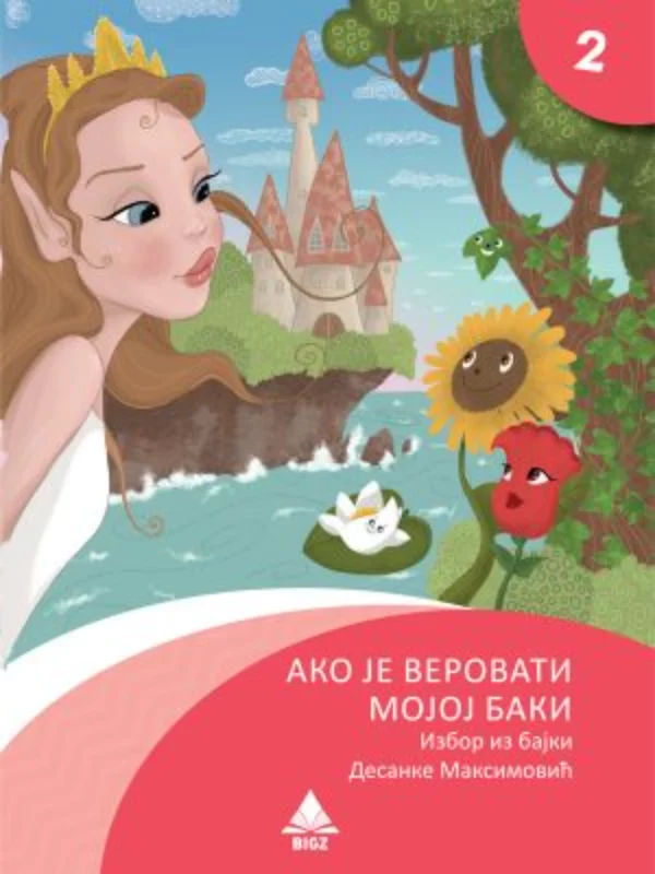 Ako je verovati mojoj baki 1