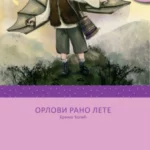Orlovi rano lete