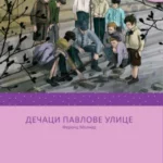 Dečaci Pavlove ulice
