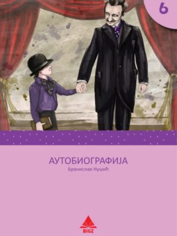 Autobiografija - Image 1