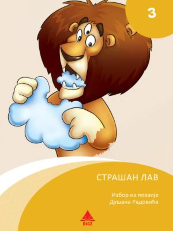 Strašan lav - Image 1
