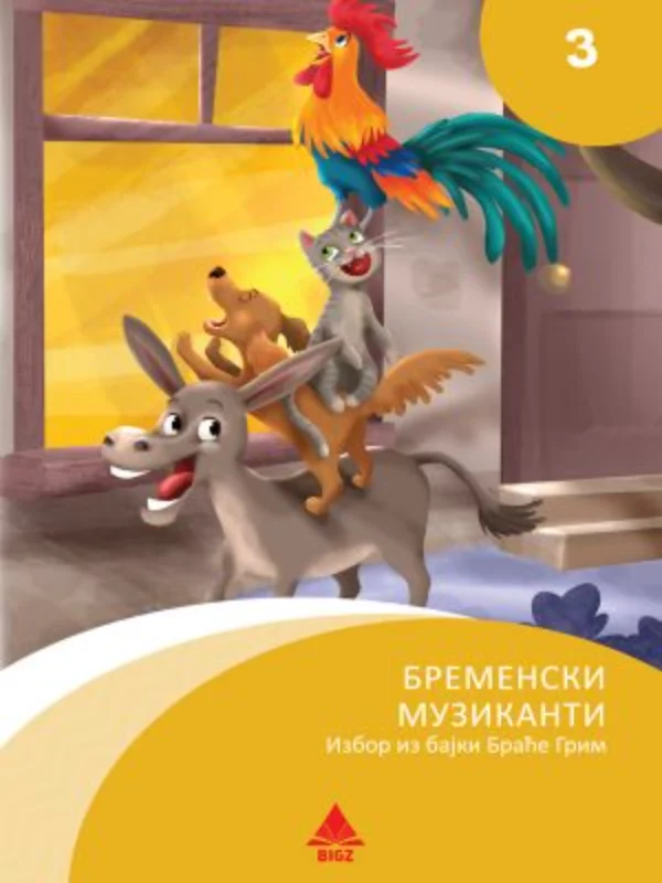 Bremenski muzikanti - Image 1