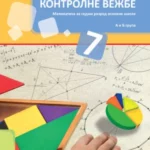 Kontrolne vežbe matematika 7