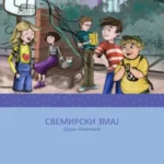 Svemirski zmaj