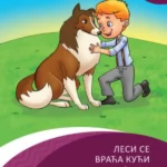 Lesi se vraća kući