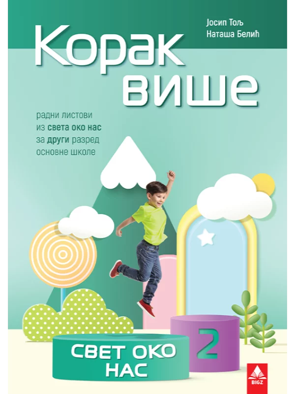 Korak više - Svet oko nas 2 1