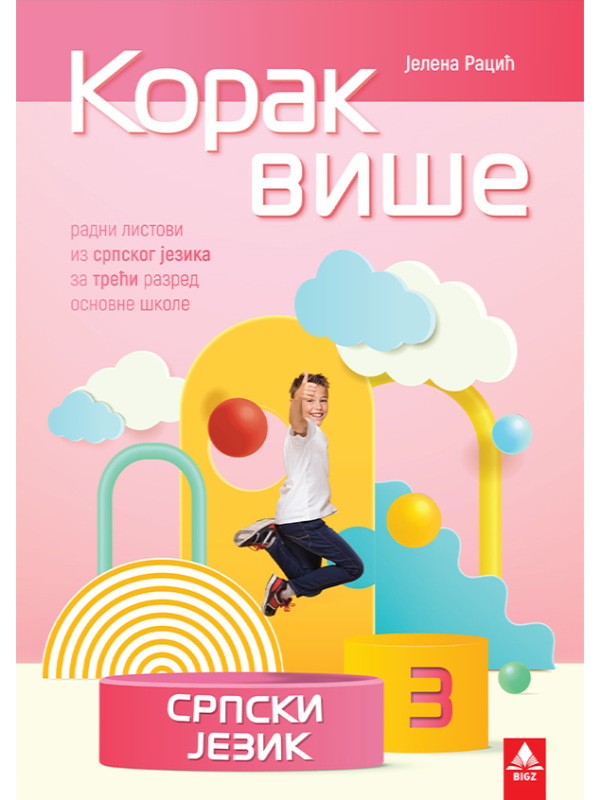 9788660498535 Korak više - Srpski jezik 3 - Slika 1