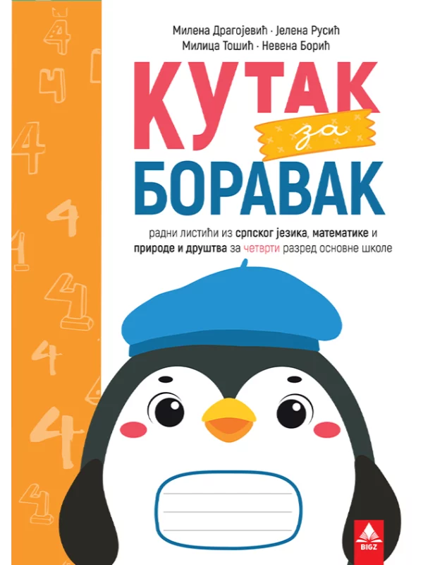Kutak za boravak 4 - Image 1