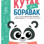 Kutak za boravak 3