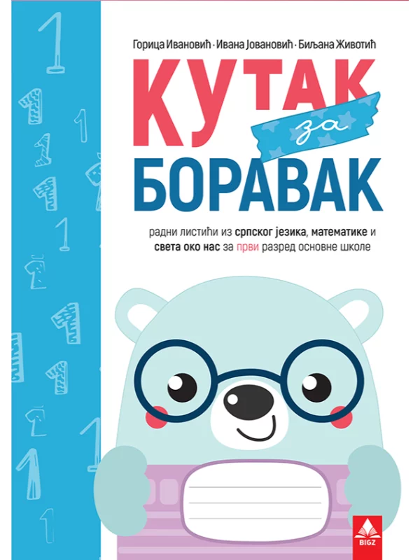 Kutak za boravak 1 - Image 1