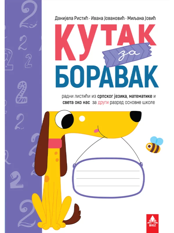 Kutak za boravak 2 - Image 1
