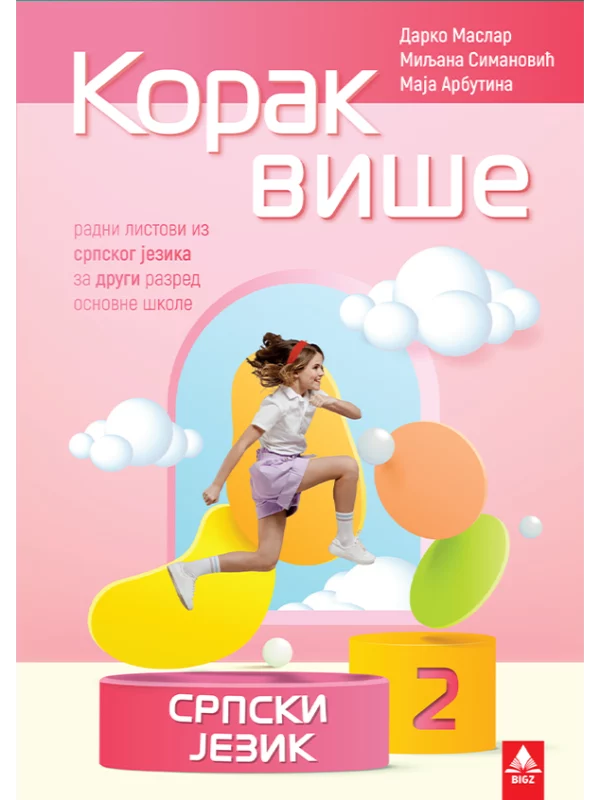 Korak više - Srpski jezik 2 1