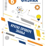 FIZIKA 6 Kratke provere znanja