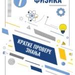 FIZIKA 7 Kratke provere znanja