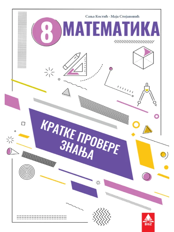MATEMATIKA 8 Kratke provere znanja - Image 1