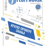 GEOGRAFIJA 7 Kratke provere znanja