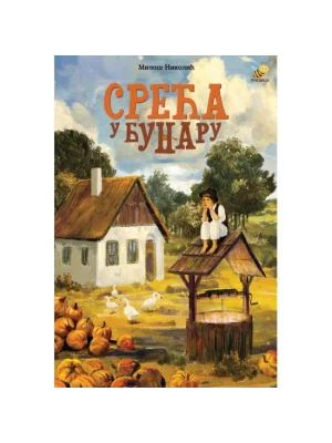 Sreća u bunaru