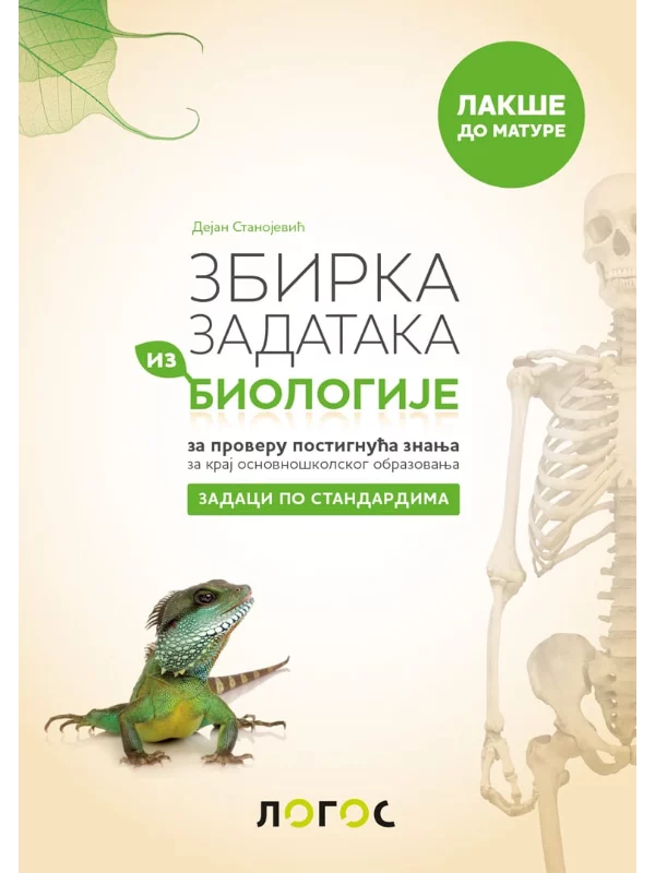 BIOLOGIJA - ZZ za maturu - Image 1