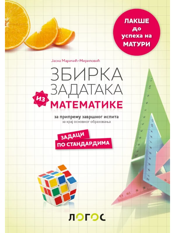 MATEMATIKA - ZZ za maturu - Image 1