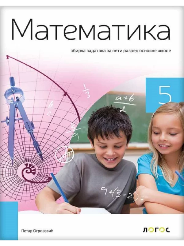 OUTLET - Matematika 5, Zbirka zadataka - Image 1
