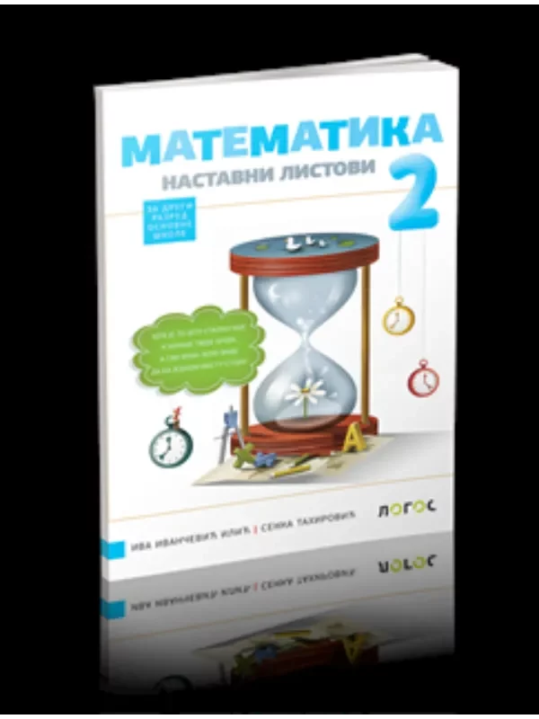 Matematika 2 - nastavni listovi - Image 1