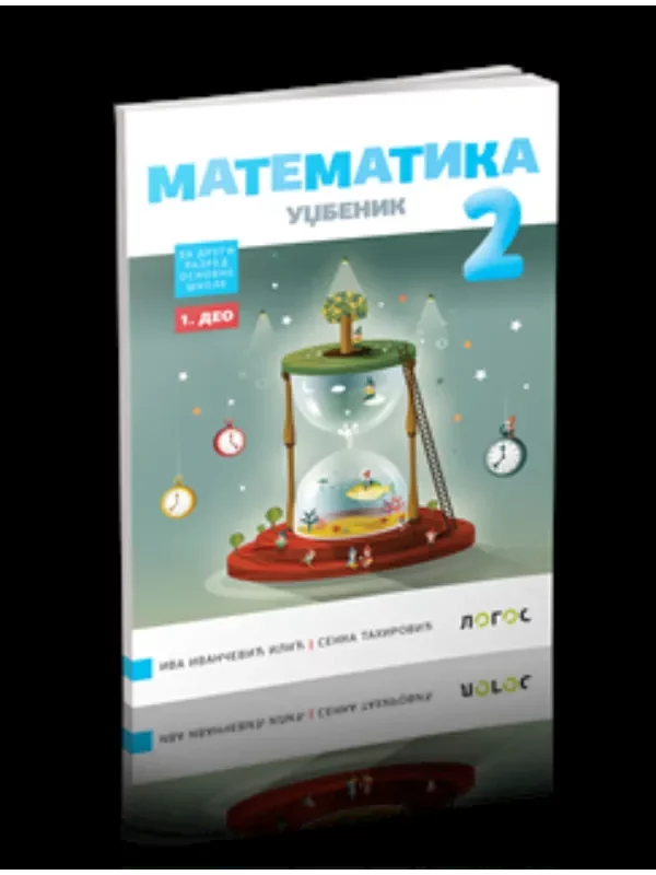 Matematika 2 - udžbenik iz 4 dela - Image 1